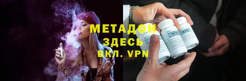 купить наркотик  Лермонтов  кракен ссылки  Метадон methadone 