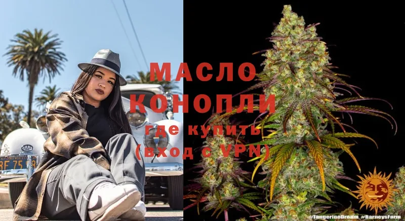 Дистиллят ТГК THC oil  Лермонтов 